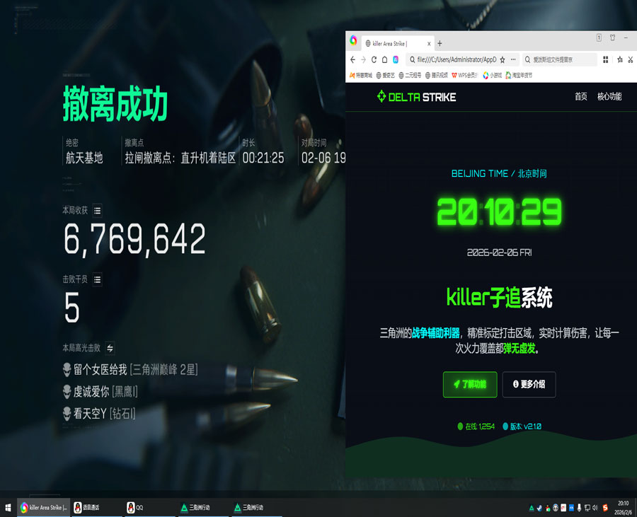 三角洲辅助瞄准怎么开透视自瞄效果