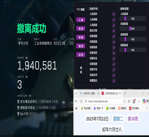 三角洲辅助瞄准怎么开软件效果